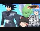 【ゆっくり実況】完遂なるか？銀ザマス記念に崩壊ザマスを目指す霊夢ちゃん【天才チルノの珍ドラゴンボール ザ ブレイカーズ】Part250