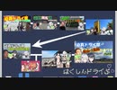 【迫真ドライ部】時系列まとめ