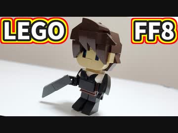 【LEGO】スコール(ミニ)【FF8】