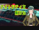 【Cyberpunk2077】　ナイトシティを駆ける＃4