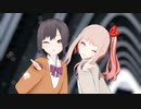 【プロセカMMD】絵名と瑞希で愛包ダンスホール【自作VRoid】