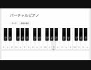 長音階と短音階