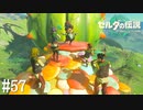【ゼルダの伝説 Tears of the Kingdom】ウマナリ楽団（完全版）【実況】#57