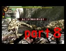 【モンハン4G】3乙の危機　part8