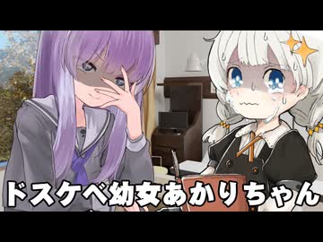 【異界型】ドスケベ幼女あかりちゃん02