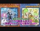 【遊戯王マスターデュエル】貧乏ずんだもんのドスケベ❤執事＆巫女❤ ～男装❤とふたなり❤と寝取られ❤～#60【VOICEVOX実況】