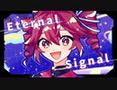 Eternal Signal/重音テトSV