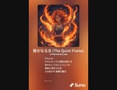 音楽作ってみた♯∞