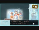 #45 アナザーコード_R 記憶の扉 【女性実況】【Wii】