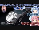 【ソフトウェアトーク実況】葵ちゃんがリッジレーサーについて喋りたいようです　5th Lap【リッジレーサーズ2】