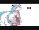 101/seiha feat.初音ミク