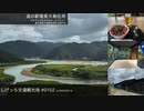 しげっち交通観光局#0102 バスで行く「道の駅奄美大島住用」/2024.02.14