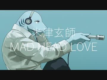 [水音ラル] MAD HEAD LOVE [UTAUカバー]