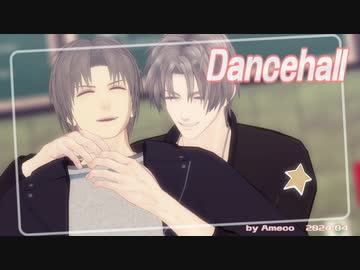 【MMD刀剣乱舞】ダンスホール【へし切長谷部×2】