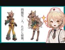 【グランブルーファンタジー】私達は最強なんだ【VOICEVOX実況】
