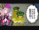 【Splatoon3】デカアァァァァァいッ！ビッグカーリングボムバトル【A.I.VOIC実況プレイ】