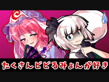 【東方二次創作】魂魄妖夢はとりあえず斬ってみるタイプ(第15回にとやすみ)【ゆっくり茶番劇】【紙芝居劇場】