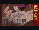 【ゆっくり実況】はじめての管理人74【リンバス】