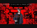 【クトゥルフ神話ＴＲＰＧ】　ネームレス・カルト　もすい 様 作　Part.49【ゆっくり】