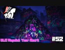 【P5T】ココロの残骸【ペルソナ５タクティカ】part52【追加エピソード-8-】