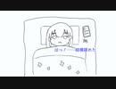 【ひとくちHANASU】げーなの朝