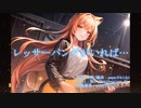 レッサーパンダがいれば…(オリジナルMV) feat.Mai(Synthesizer V) / papa★kichi