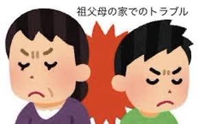 僕の生い立ち14（東京から関西への引越し、祖父母の家でのトラブル）