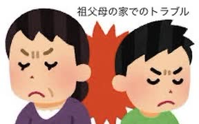 僕の生い立ち14（東京から関西への引越し、祖父母の家でのトラブル）