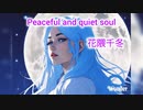 Peaceful and quiet soul
