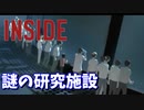 鬱になりそうな世界観で死に戻りアクションパズル神ゲーム[INSIDE]#5
