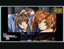 #4 慟哭そして… 梨代ルート 【女性実況】【SS】