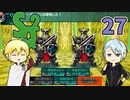 【刀剣乱舞偽実況】伯仲が大樹の迷宮で冒険者生活・27