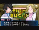 デビルサバイバー2BR【世界の復元】17：子供たちの未来（オトメの説得）