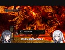 【DARK SOULS REMASTERED】初見ハンターの狩猟記録24【CoeFont実況】