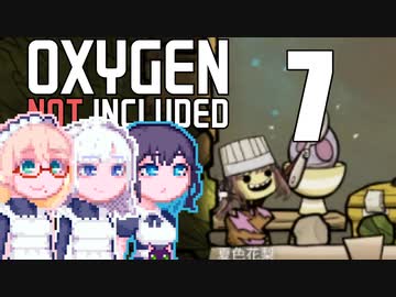 【Oxygen Not Included】そらりり宇宙EP7