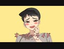 【黒昴宿 キレ音源(仮)】オーバーライド【音源配布/Cover】