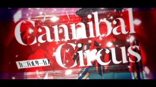 CannibalCircus/feat.カゼヒキβ＆音暖のーと