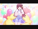 幸せ。 / はとり【歌ってみた】