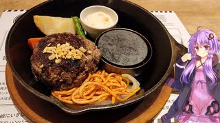 愛知県刈谷市の超レアハンバーグが食べられるお店【ゆかりさんの日常】