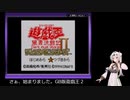 ［GB版遊戯王2］女騎士、決闘者になる　その1［100勝縛り］
