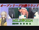 【ウマ娘 MILE杯】オープンリーグA決勝に挑む埼玉ギャル#18【春日部つむぎ実況】