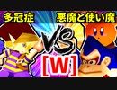 【大型ダブルス大会】64スマブラCPUトナメ実況【第二十二回】[W側] [二回戦第七試合]