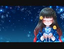 スターナイトスノウ／はとり【 歌ってみた 】