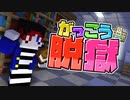 【21日目】この謎さえ解ければ脱獄できるぞ！！【AMPTAKxCOLORS】【アンプタック】