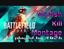 【BF2042】もうすぐ開発終了するFPSゲームのスタイリッシュなキル集【montage】