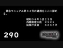 H2-290：雛見沢症候群の作り方【ひぐらしのなく頃に】【皆殺し編】