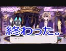ツイステッドワンダーランドをマイペースに実況プレイ　イベント編　輝石の国のタピ・ルージュ⑦