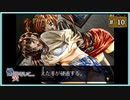 #10 慟哭そして… 千砂ルート 【女性実況】【SS】