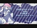 UTAU音源「終演」デモソング7曲XFD＋音源配布