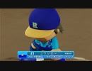 【パワプロ2022 観戦】タ・リーグ'23　14回戦　T-R【8月期】
